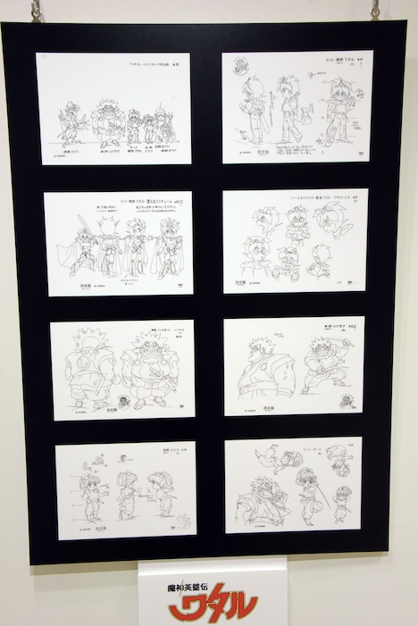 「魔神英雄伝ワタル30周年記念展」より。