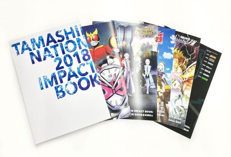 「TAMASHII NATION 2018 IMPACT BOOK」
