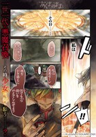 「あくまのまま」より。(c)Kuzushiro/SQUARE ENIX