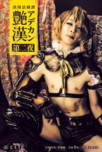 舞台「浪漫活劇譚『艶漢』第二夜」より、三上俊扮する吉原安里のビジュアル。