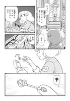 「迷廊館のチャナ」より。