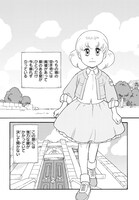 「迷廊館のチャナ」より。