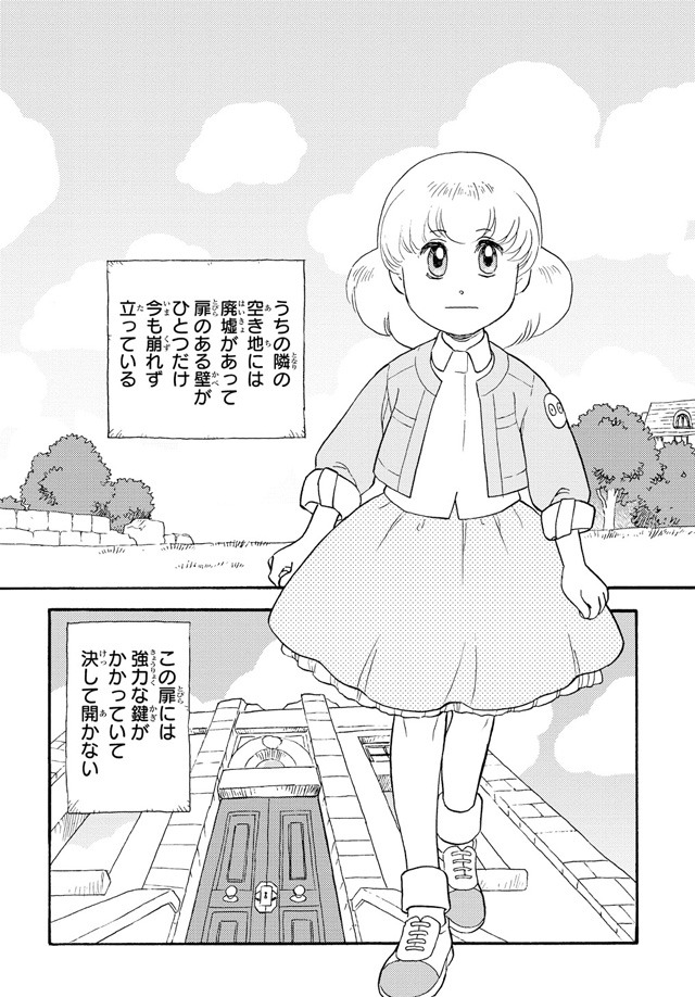 「迷廊館のチャナ」より。
