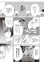 「夫婦以上、恋人未満。」1巻より。