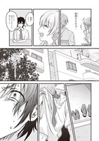 「夫婦以上、恋人未満。」1巻より。