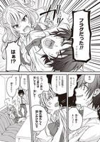 「夫婦以上、恋人未満。」1巻より。