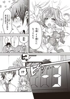 「夫婦以上、恋人未満。」1巻より。