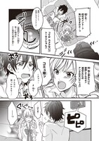 「夫婦以上、恋人未満。」1巻より。