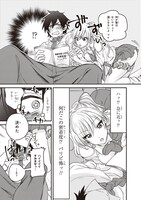 「夫婦以上、恋人未満。」1巻より。