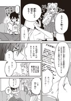 「夫婦以上、恋人未満。」1巻より。