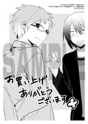 「人外さんの嫁はいない」文教堂書店・アニメガ購入特典。