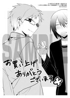 「人外さんの嫁はいない」文教堂書店・アニメガ購入特典。