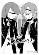 「人外さんの嫁はいない」応援書店購入特典。