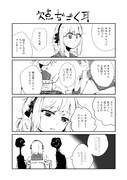 「肥溜めより愛をこめて」より。