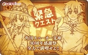 「この素晴らしい世界に祝福を!」ムビチケ