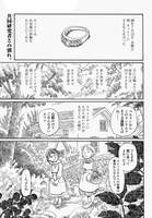 「リーゼと原子の森」より。