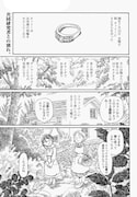 「リーゼと原子の森」より。