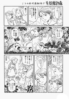 「リーゼと原子の森」より。