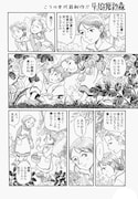 「リーゼと原子の森」より。
