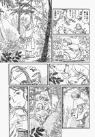 「リーゼと原子の森」より。