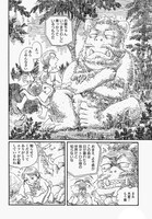 「リーゼと原子の森」より。