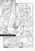 「リーゼと原子の森」より。