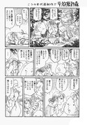 「リーゼと原子の森」より。