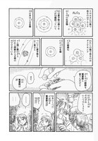 「リーゼと原子の森」より。