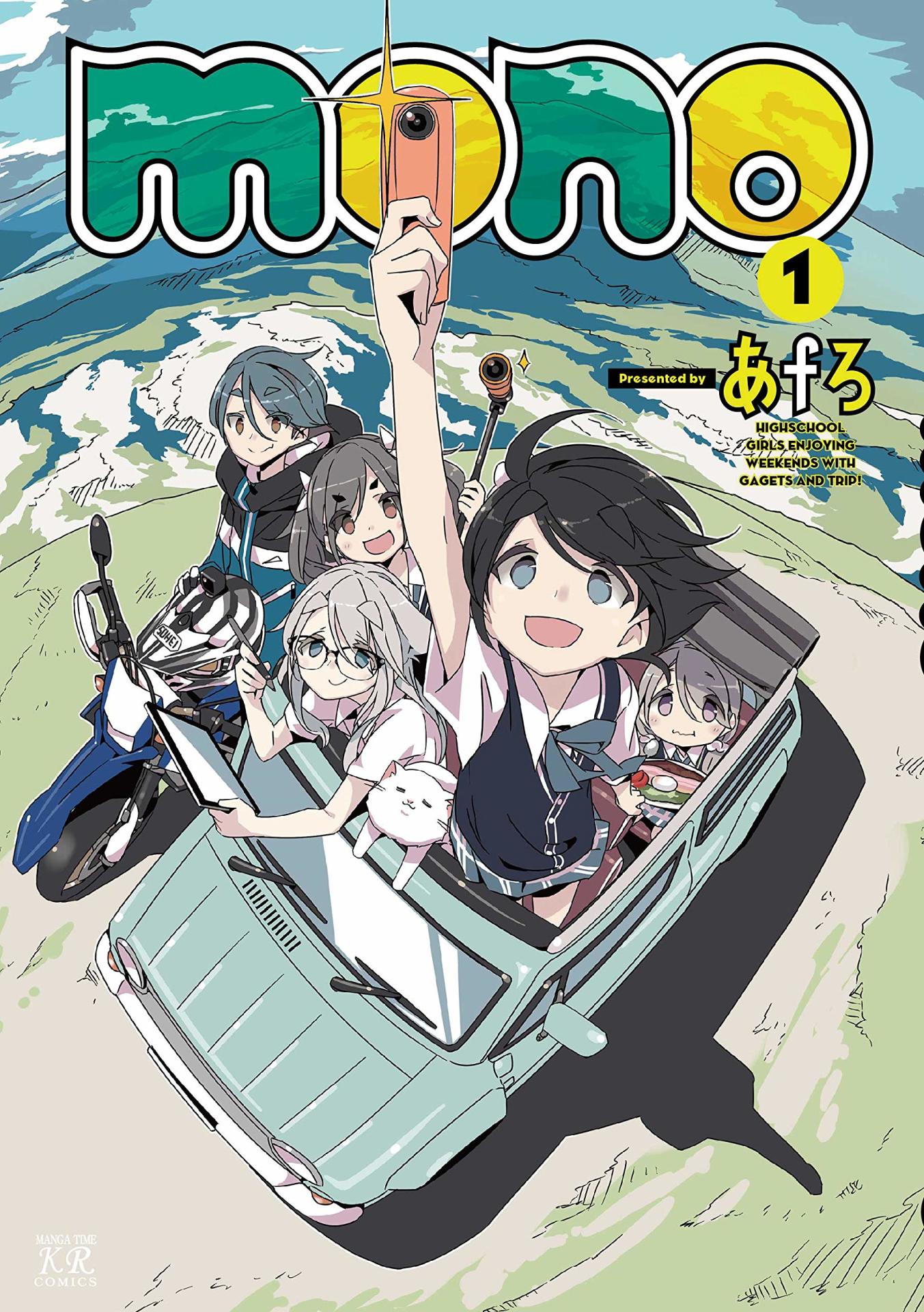 「mono」1巻帯なし