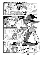 「無職転生 ～4コマになっても本気だす～」第1話より。