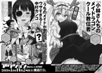 次号予告ページ。