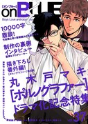 on BLUE vol.37