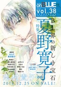 on BLUE vol.37に掲載された次号予告。