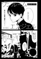 はらだ「ワンルームエンジェル」の扉ページ。