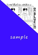 on BLUE vol.37を応援書店で購入するともらえる特典ペーパー。