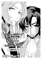 「乙女ゲームの破滅フラグしかない悪役令嬢に転生してしまった…」2巻文教堂書店・アニメガ店購入特典。