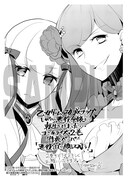 「乙女ゲームの破滅フラグしかない悪役令嬢に転生してしまった…」2巻喜久屋書店購入特典。