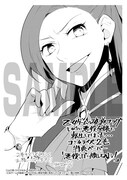 「乙女ゲームの破滅フラグしかない悪役令嬢に転生してしまった…」2巻応援書店購入特典。