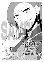 「乙女ゲームの破滅フラグしかない悪役令嬢に転生してしまった…」2巻応援書店購入特典。