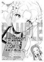 「乙女ゲームの破滅フラグしかない悪役令嬢に転生してしまった…」2巻有隣堂店購入特典。