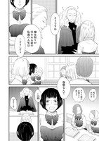 「世界の終わりと魔女の恋」第1話より。