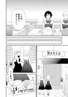 「世界の終わりと魔女の恋」第1話より。