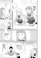 「世界の終わりと魔女の恋」第1話より。