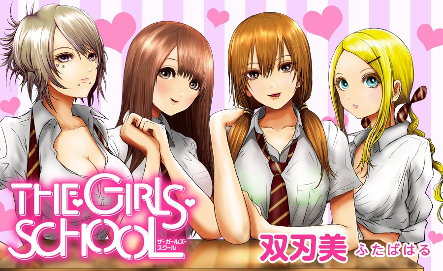 「THE・GIRLS・SCHOOL」のバナー。