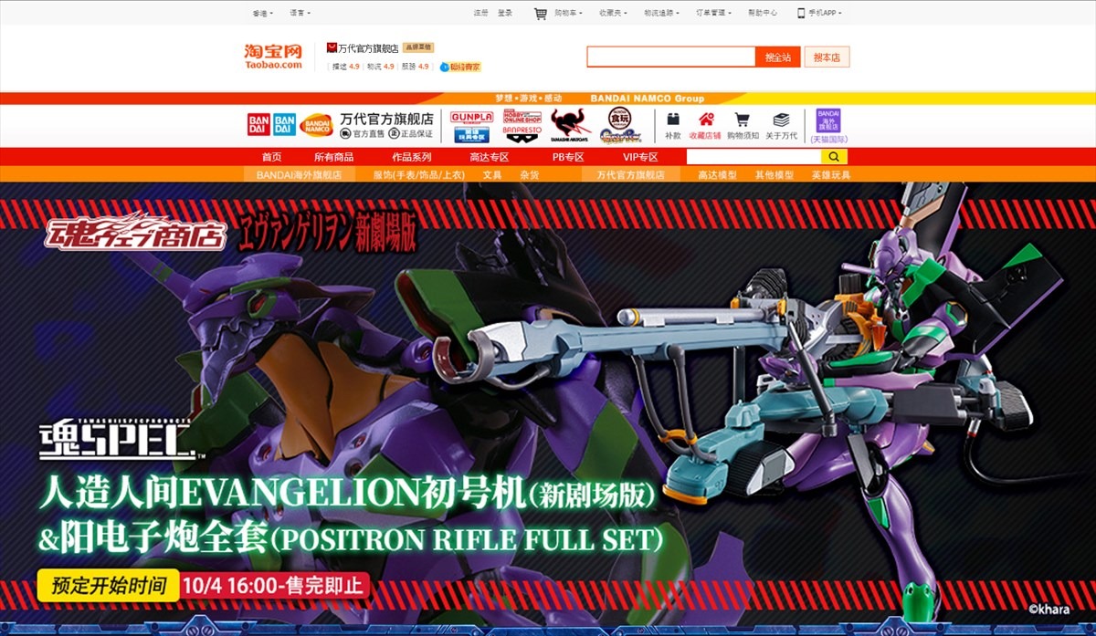 「ワールドワイド展開の拡充」の一例として紹介された、中国最大のアリババECモール「天猫（Tmall）」での商品展開。(c)khara
