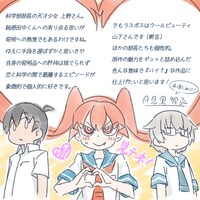 月見里智弘監督からのコメント。