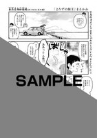 谷島屋書店で配布されるイラストカード。