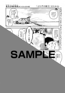 谷島屋書店で配布されるイラストカード。