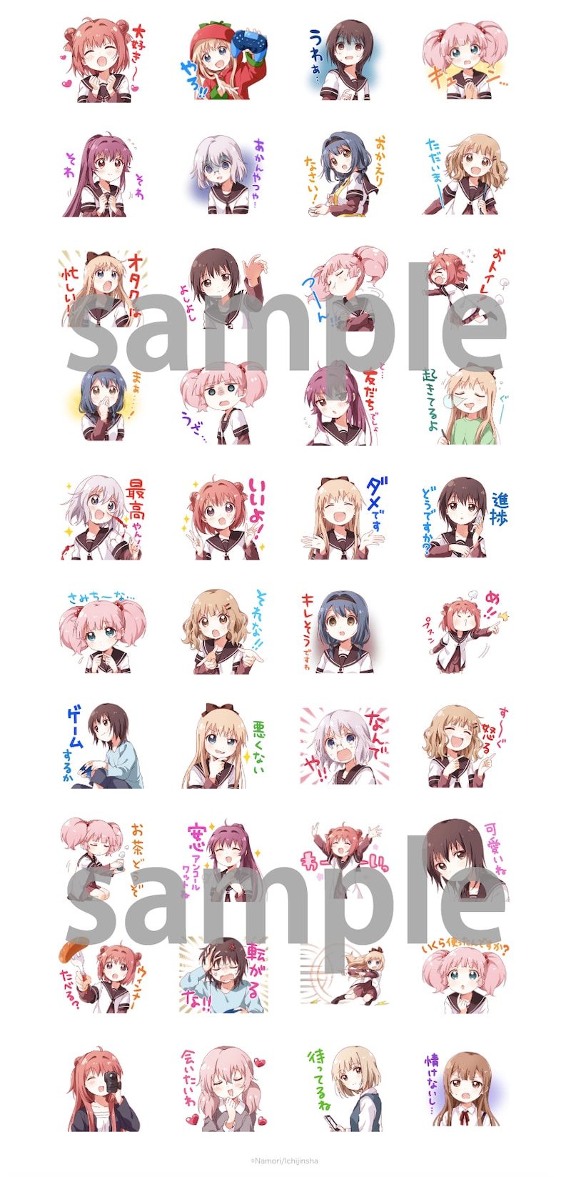 「ゆるゆり」のLINEスタンプ第3弾。