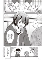 瀬尾みいのすけ「君もいつか」より。